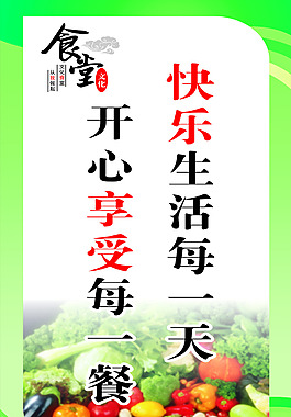 食堂衛(wèi)生
