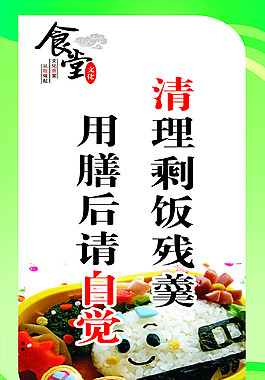 食堂衛(wèi)生