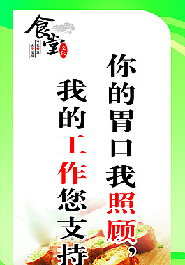 食堂衛(wèi)生