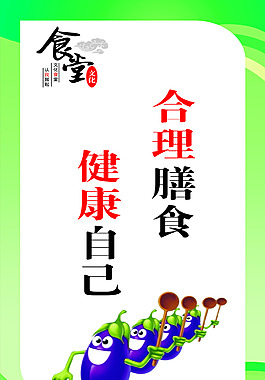 食堂衛(wèi)生