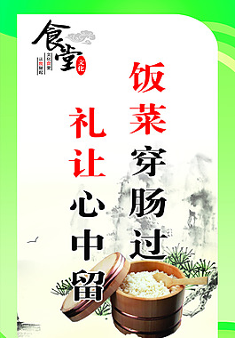 食堂衛(wèi)生