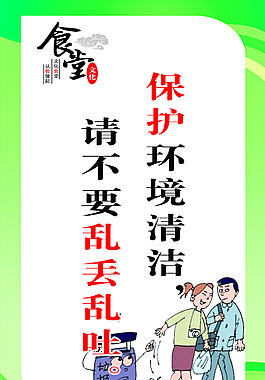 食堂衛(wèi)生