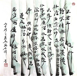 竹簡 聚馬涼石