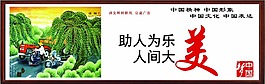 文化展板