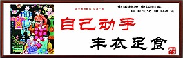 文化展板