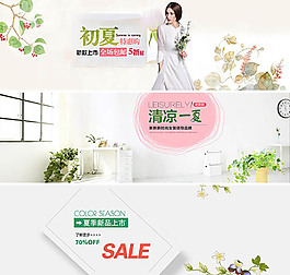 淘寶夏季女裝海報背景psd圖片素材下載