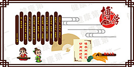 卡通校园健康文化