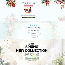 淘寶春夏女裝海報(bào)