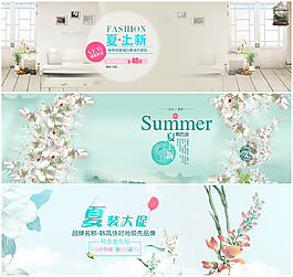 淘寶夏季女裝店鋪海報(bào)背景