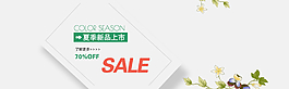 夏季女裝海報圖片素材