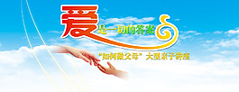 愛是大手拉小手網站頁面