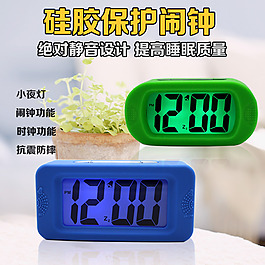 LED鬧鐘直通車
