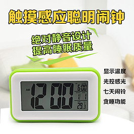 鬧鐘直通車主圖