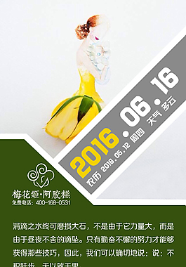 日歷海報