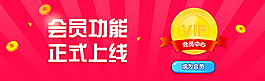 會(huì)員專區(qū)