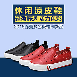 男鞋童鞋運(yùn)動鞋直通車主圖