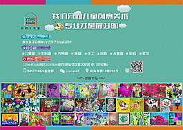 美術(shù)培訓(xùn)廣告