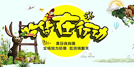 淘宝地店铺活动图