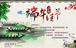 端午中國(guó)風(fēng)海報(bào)