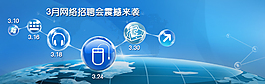 211校招網網絡招聘會
