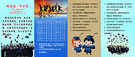 宣传卡