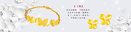 黃金飾品