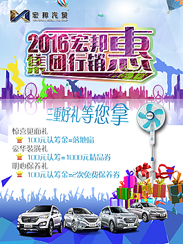 汽車廣告海報