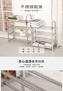 不銹鋼鞋架