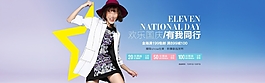 國(guó)慶女裝秋季新品