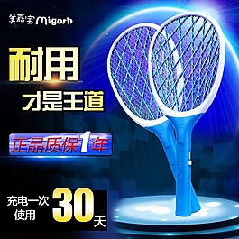 淘寶球拍主圖