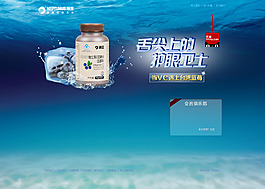 保健品 促銷 淘寶高清海報psd下載