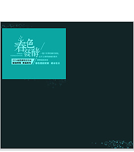 雙十二 促銷 淘寶高清海報psd下載