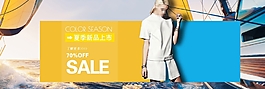 夏季新品上市海報(bào)