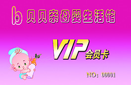 VIP卡