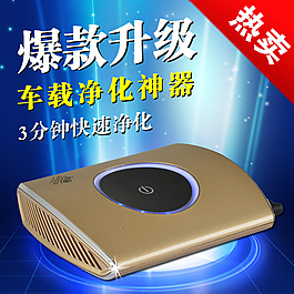 空气净化器主图