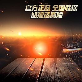淘寶主圖模版 背景圖