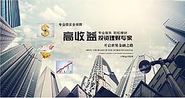 金融理財(cái)海報(bào)