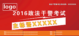 考試培訓(xùn)宣傳貼
