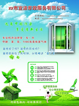家政展架