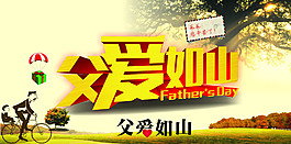 父親節矢量圖