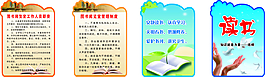 留守兒童 圖書室制度牌