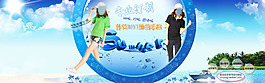 女裝 新款 促銷(xiāo) 淘寶高清海報(bào)psd下載