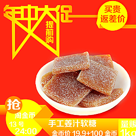 年中大促圖片