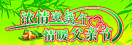 端午節(jié)圖片