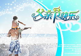 父情節(jié)海報(bào)圖片