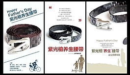 红木腰带微商海报免费下载