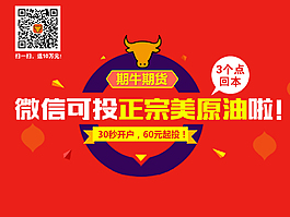 微信炒原油