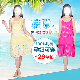 女裝睡衣直通車(chē)圖