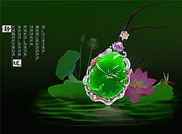 典雅翡翠吊墜海報