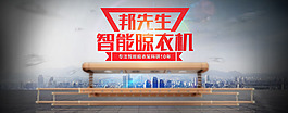淘寶電器海報(bào)
